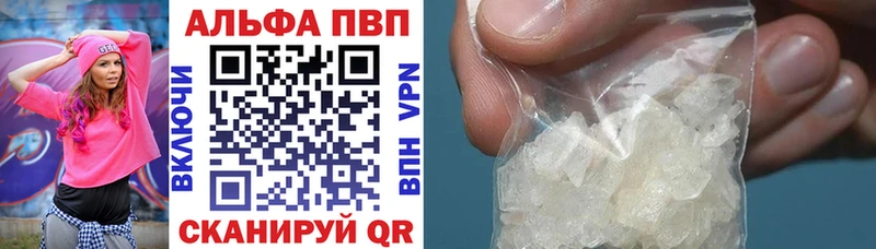 Альфа ПВП VHQ Катайск