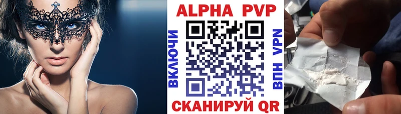 APVP VHQ  МЕГА   Катайск 
