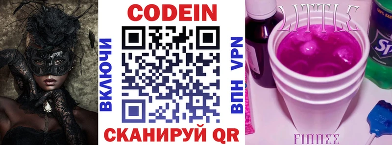 Codein напиток Lean (лин)  магазин продажи наркотиков  Катайск 