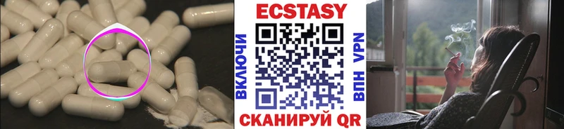 Ecstasy 280мг даркнет сайт Катайск