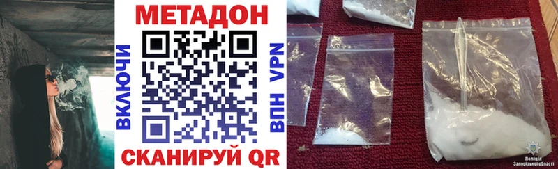 Метадон methadone  как найти   Катайск 