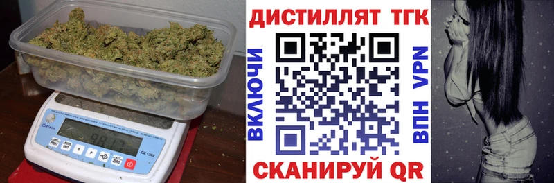 omg ссылки  Катайск  Дистиллят ТГК вейп с тгк 